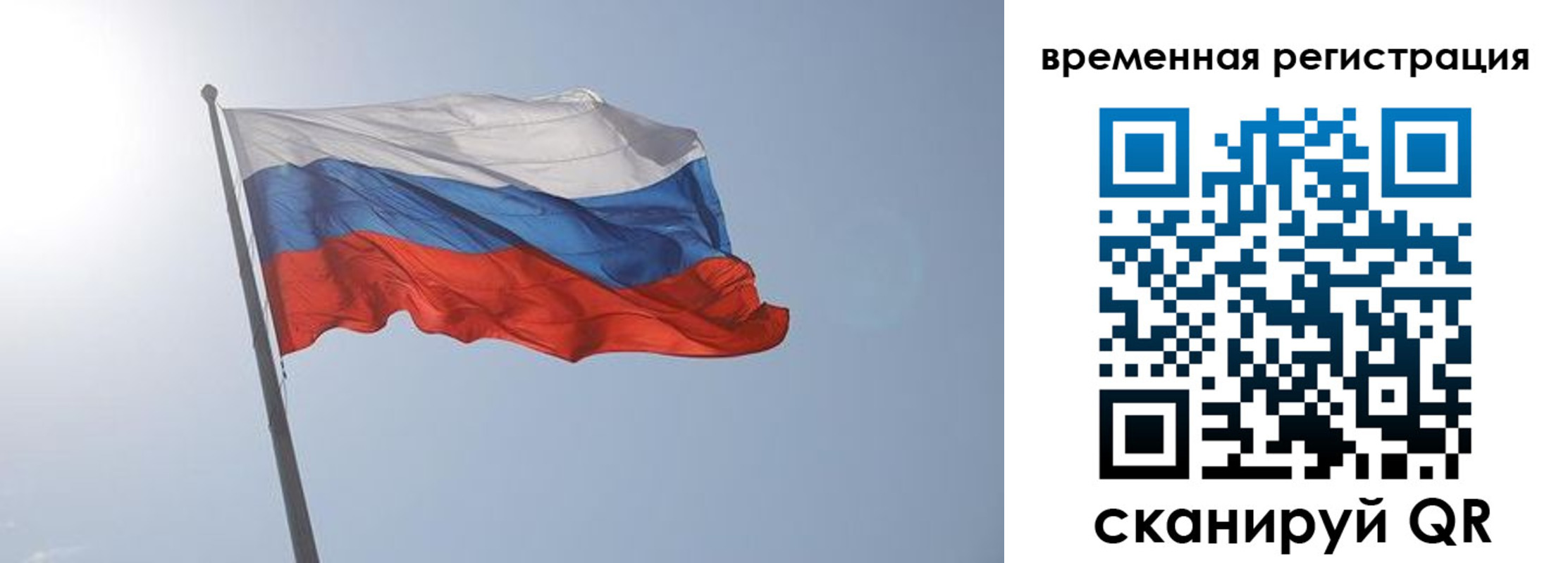 временная регистрация надежно в Рыбном