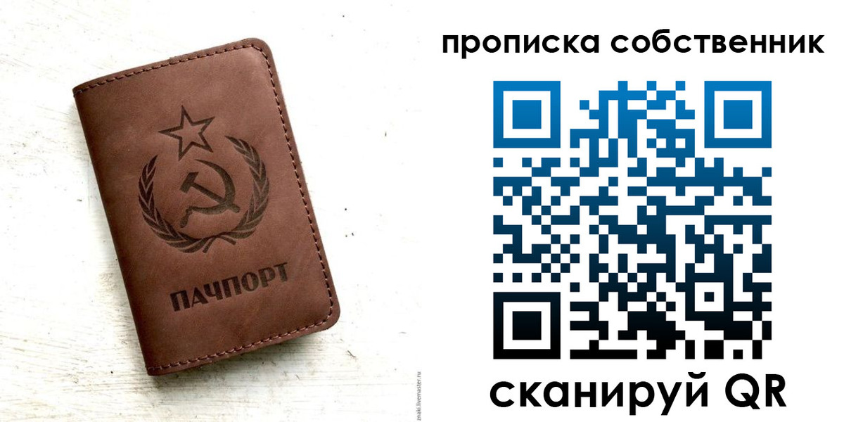 прописка для школы в Рыбном