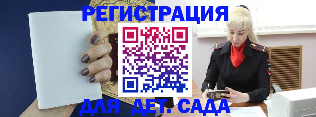 миграционный учет в Рыбном