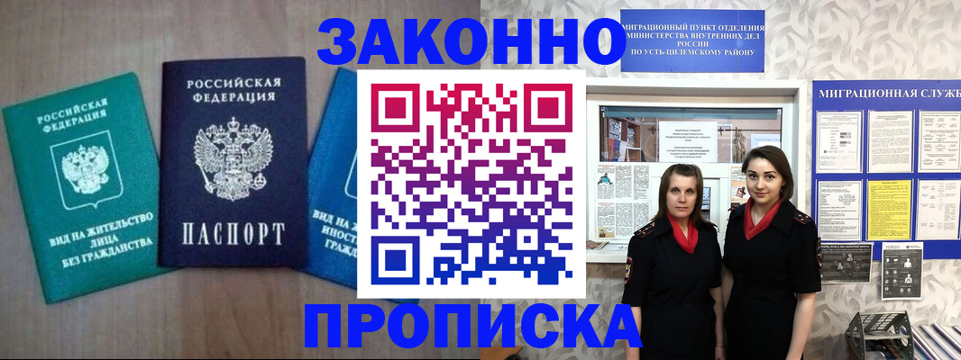 регистрация для школы в Рыбном