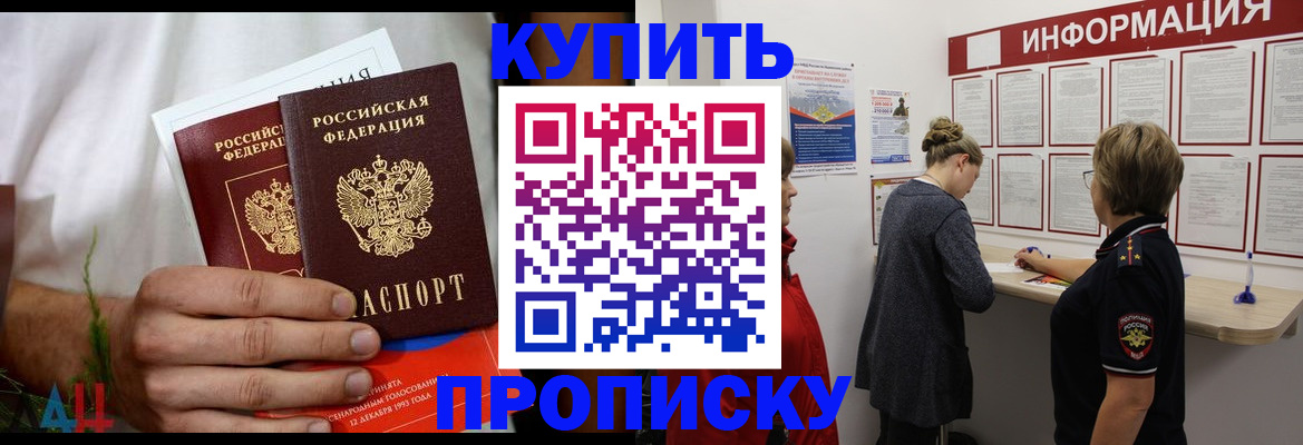 временная регистрация гарантия в Рыбном